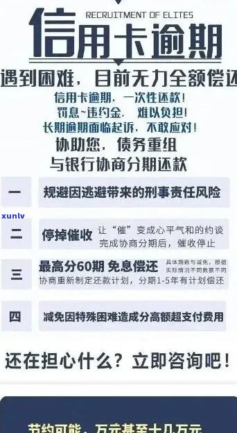 信用卡逾期影响全方位解析：了解逾期后果、补救措与信用修复 *** 