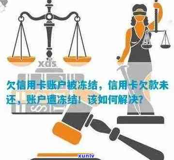 为什么信用卡没激活就有欠款信息：疑惑解答