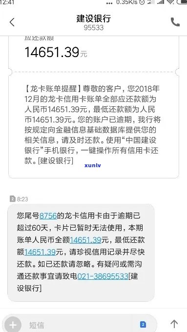 788亿信用卡逾期：原因、影响与解决方案