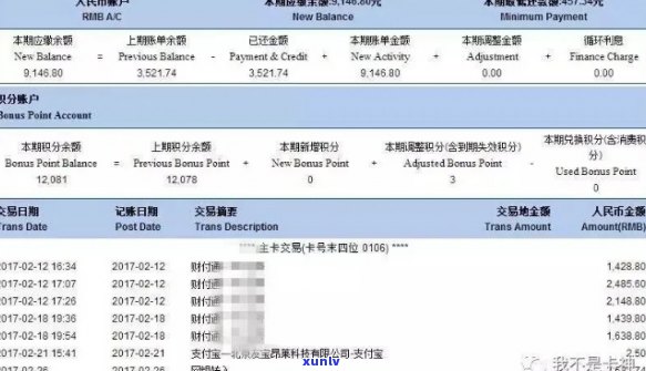 光大信用卡逾期扣费