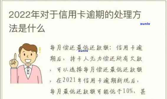 人员行为排查信用卡逾期