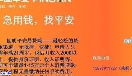 平安信用卡逾期3期怎么办是您想要的标题。请问您需要我帮您做什么吗？