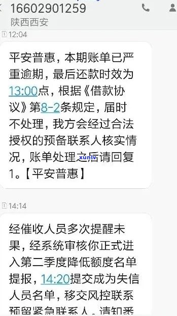 平安信用卡逾期3期怎么办是您想要的标题。请问您需要我帮您做什么吗？