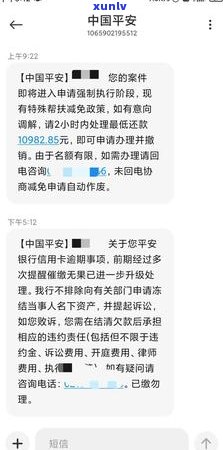 平安银行信用卡3万逾期2年后果及处理 *** 