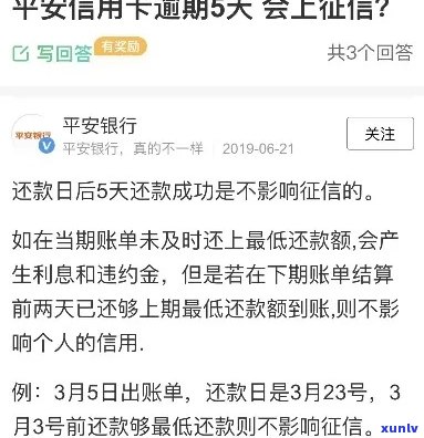 信用卡逾期还款后，账单仍显示正常的原因和解决 *** 