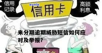 信用卡逾期后，如何处理以及相关影响：常见问题解答