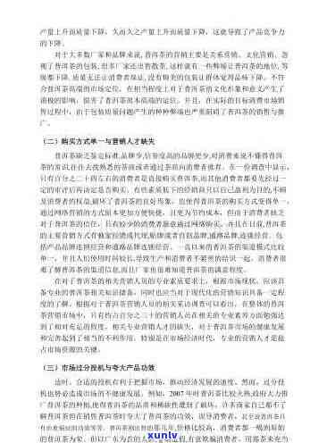 网上购买普洱茶的安全性及其在线销售的可行性探讨