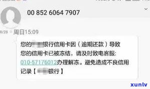 信用卡逾期封了怎么还款 如何处理被冻结的信用卡欠款并影响房产？