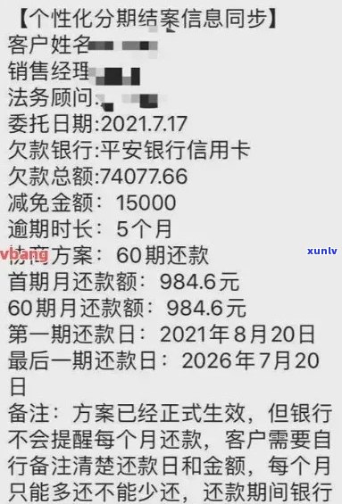 信用卡逾期封了怎么还款 如何处理被冻结的信用卡欠款并影响房产？