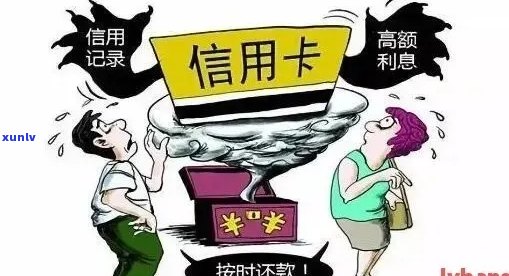 信用卡逾期会影响亲吗？如何处理？配偶会受影响吗？