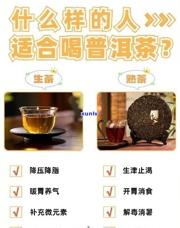 有结石可喝普洱茶吗？女性、肾结石患者是否适宜饮用普洱茶？