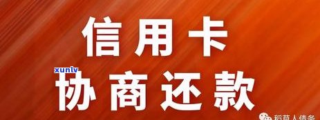 信用卡逾期利息3年