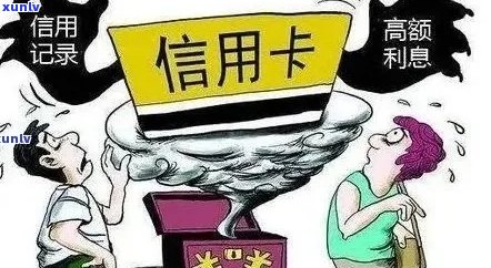 信用卡逾期金额多了很多怎么办-信用卡逾期金额多了很多怎么办呢