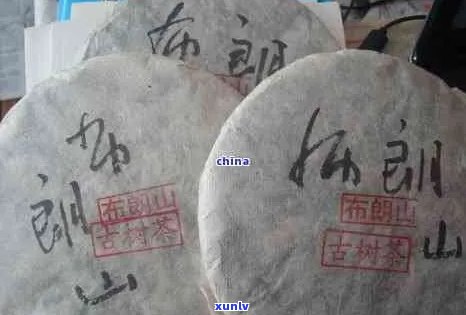 布朗山普洱生茶357克：时令精选，纯正古树，收藏珍品，品质越，价格实