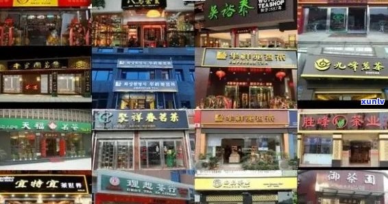 汕头口碑好的卖茶叶的店：哪里买茶叶好？汕头知名茶叶店推荐！