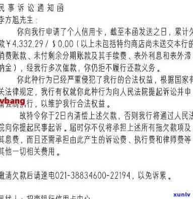 信用卡逾期2万，是否会面临法律诉讼？如何解决逾期问题以避免起诉？