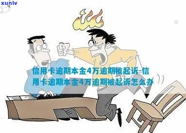 信用卡逾期还款纠纷：2万本金被判偿还14万利息，法院判决揭示了什么？