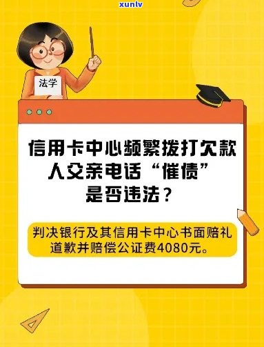 欠信用卡给单位打 *** 投诉有效吗？如何操作？