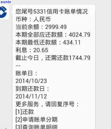 信用卡透支4000元，逾期四个月的还款困扰与解决方案