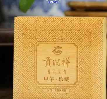 贡润祥普洱茶膏念版2016:精选原料，传统工艺，打造品质佳品