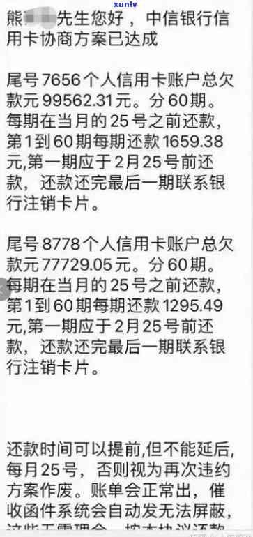 中银行信用卡逾期