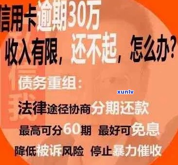 全面解决信用卡逾期问题：处理方式与应对策略