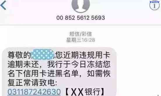 汇丰信用卡逾期被冻结解冻操作步骤