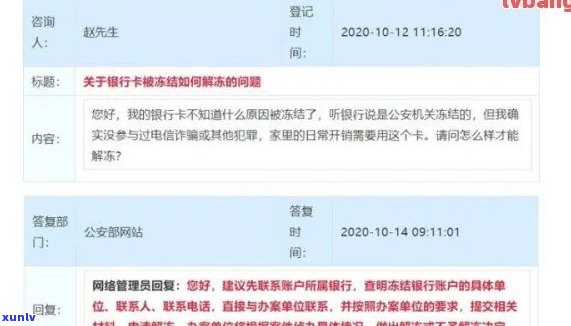 汇丰信用卡逾期被冻结解冻操作步骤