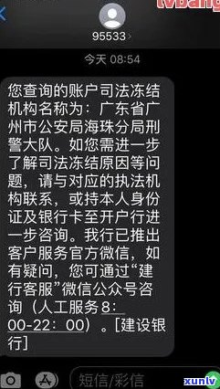 汇丰信用卡逾期被冻结解冻操作步骤