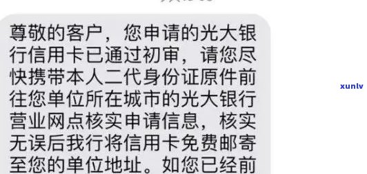 光大信用卡逾期记录消除攻略：全面解决用户搜索的疑问和 *** 