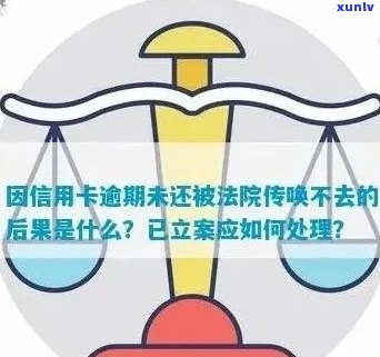 信用卡欠款被传唤是否会导致拘留？了解详细情况和后果