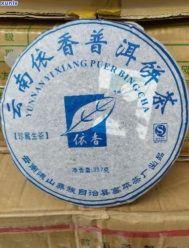 号普洱茶饼君悦