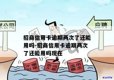 信用卡逾期是否会影响其他金融平台？解答您的疑虑并提供解决方案