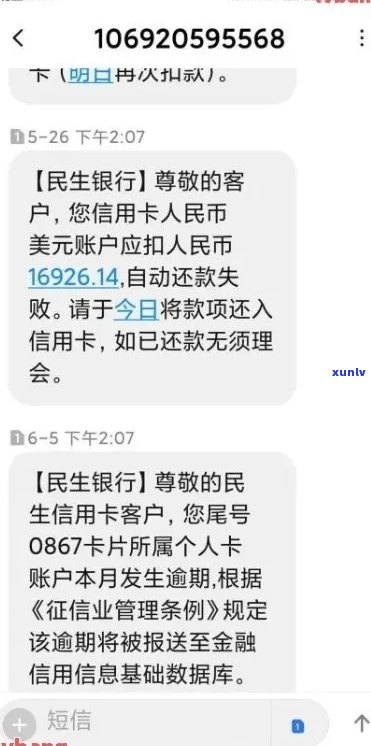 民生信用卡逾期后重新分期的影响及解决 *** ，让你了解详细情况