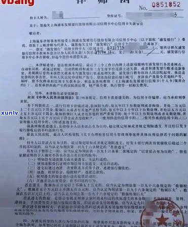 如何应对信用逾期收到律师函：完整指南与解决策略