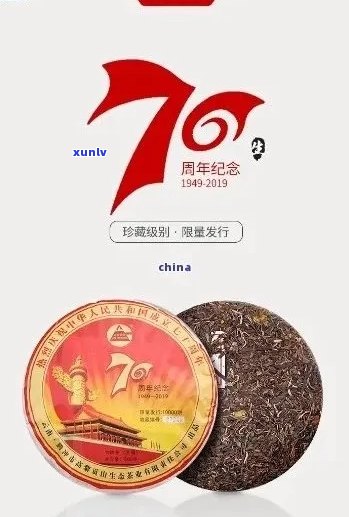 建70周年普洱茶：90周年、60周年、35周年饼茶价值及推荐款式