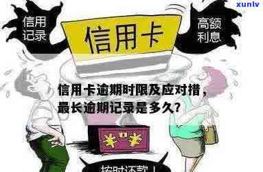 信用卡逾期还款宽限期：几天？如何避免影响信用记录？