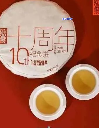 七十周年普洱念茶多少钱：70周年念茶饼的价值解析