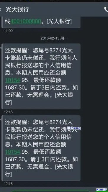 光大信用卡逾期半年未还款，上门与法律诉讼风险详解