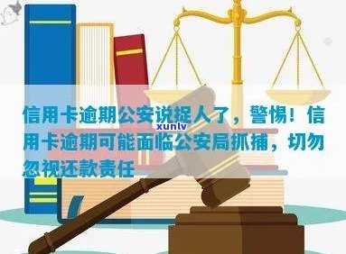 公安局提醒：信用卡还款切勿拖，以免影响个人信用