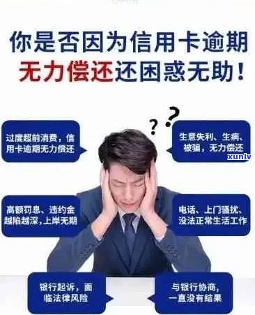 当信用卡逾期陷入绝境：如何化解困境并重新开始？