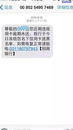 信用卡逾期未收到短信提醒：原因、解决办法与影响分析