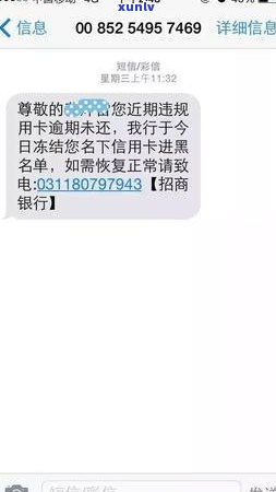 信用卡逾期未收到短信提醒：原因、解决办法与影响分析