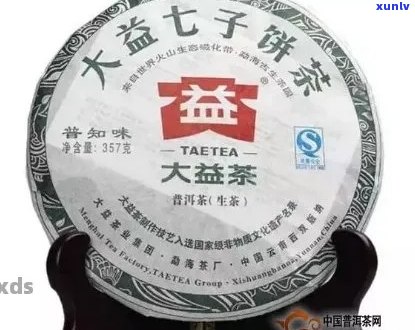 14年保存的大益普洱茶：品鉴还是放弃？