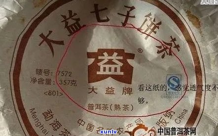 '全面解析：14年大益普洱茶的价格、品质以及收藏价值'