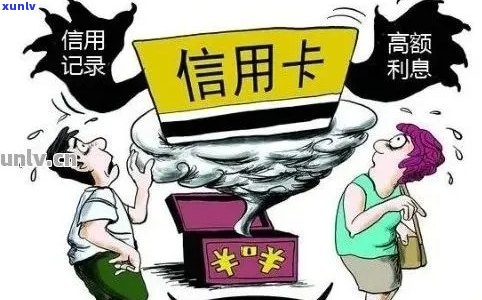 信用卡逾期还款可能影响您的保险费用支付