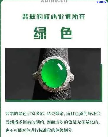 翡翠颜色等级排名：从浅绿到深绿，哪一种最为珍贵？