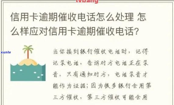 信用卡逾期：半夜 *** 是否合法？如何应对还款问题和信用修复策略？