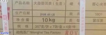 勐傣普洱茶价格高吗？现在多少钱？2019年价格如何？