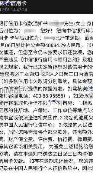 信用卡逾期法务通知短信模板全面解答：逾期后果、应对策略及法律保护一文通